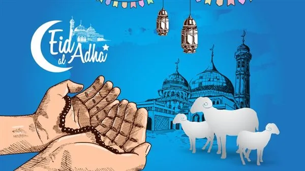 تهنئة بمناسبة عيد الأضحى 2025.. أصدق التمنيات بعيد الأضحى المبارك تهنئة بمناسبة عيد الأضحى 2025.. أصدق التمنيات بعيد الأضحى المبارك