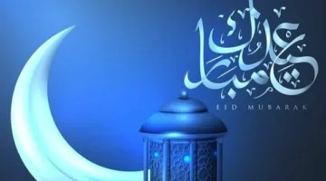 رسائل تهنئة عيد الأضحى للأطفال: فرحة وكلمات لطيفة