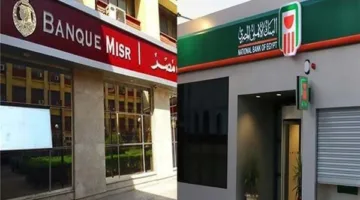 شهادات البنك الأهلي وبنك مصر لعام 2025: أفضل فوائد للتوفير وأحسن الشروط