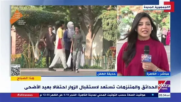 كاميرا “إكسترا نيوز” توثق توافد الناس إلى الحدائق للاحتفال بعيد الأضحى
