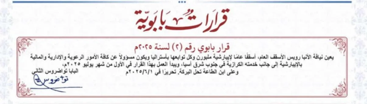 البابا يعلن تعيين الأنبا رويس في منصب أسقف عام لملبورن. البابا يعلن تعيين الأنبا رويس في منصب أسقف عام لملبورن.
