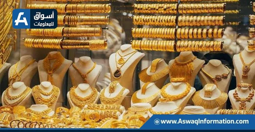 انخفاض أسعار الذهب محليًا ودوليًا: اكتشف سعر الجرام الآن انخفاض أسعار الذهب محليًا ودوليًا: اكتشف سعر الجرام الآن