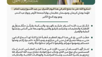 خطبة يوم الجمعة من المسجد الحرام