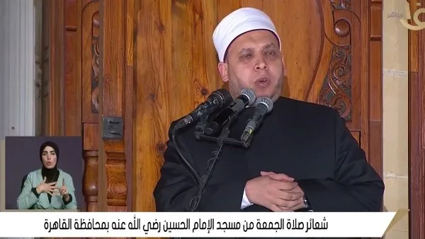خطيب مسجد الحسين: الله منحنا فترات للعبادات ترفع المنازل وتكفر الذنوب.. فيديو خطيب مسجد الحسين: الله منحنا فترات للعبادات ترفع المنازل وتكفر الذنوب.. فيديو