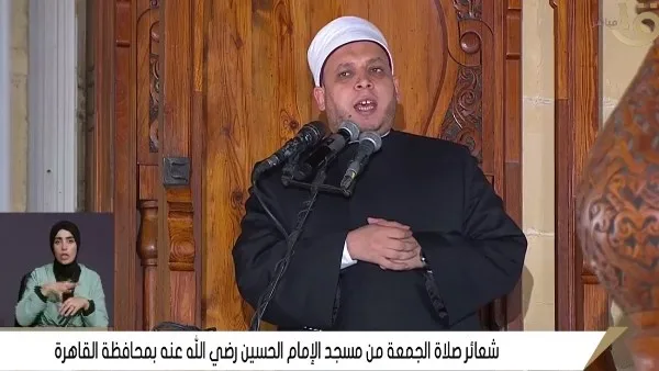 خطيب مسجد الحسين: تجنبوا التعصب وكونوا متسامحين، واتبعوا مثال النبي.. فيديو خطيب مسجد الحسين: تجنبوا التعصب وكونوا متسامحين، واتبعوا مثال النبي.. فيديو