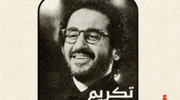 مشاركة مميزة لمصر في مهرجان الدار البيضاء للفيلم العربي.. وتقدير خاص لأحمد حلمي