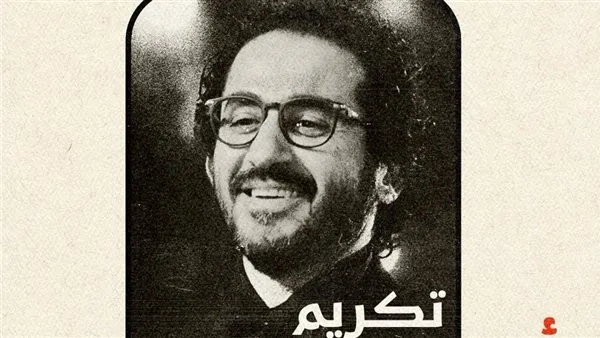 مشاركة مميزة لمصر في مهرجان الدار البيضاء للفيلم العربي.. وتقدير خاص لأحمد حلمي مشاركة مميزة لمصر في مهرجان الدار البيضاء للفيلم العربي.. وتقدير خاص لأحمد حلمي