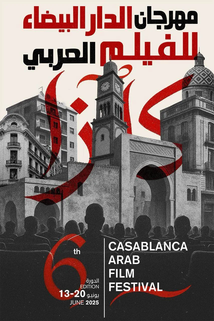 حضور مصري لافت في مهرجان الدار البيضاء للفيلم العربي بمشاركة أحمد حلمي، باسم سمرة، وشيري عادل. حضور مصري لافت في مهرجان الدار البيضاء للفيلم العربي بمشاركة أحمد حلمي، باسم سمرة، وشيري عادل.