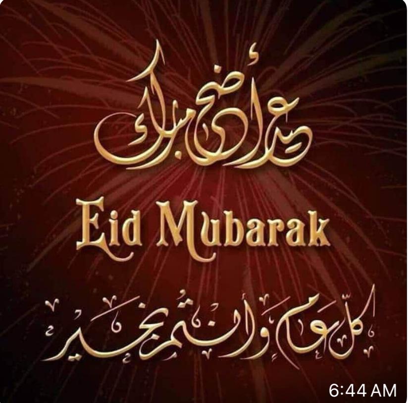 صور بطاقات تهنئة إلكترونية باسمك في عيد الأضحى