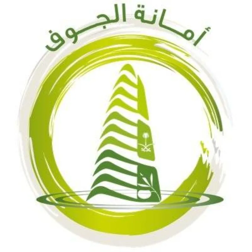 أمانة الجوف تقوم بتوزيع 5500 حقيبة أضحية صحية أمانة الجوف تقوم بتوزيع 5500 حقيبة أضحية صحية