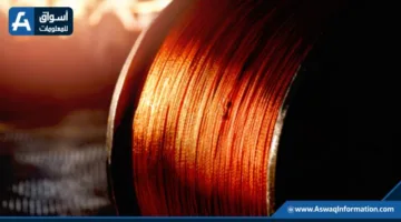 تراجع أسعار النحاس عالمياً مع زيادة قيمة الدولار