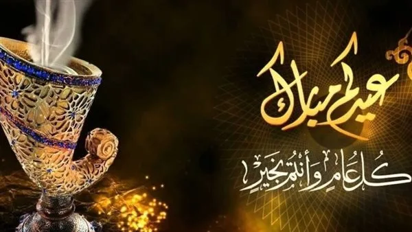 تهاني عيد الأضحى السعيد 2025.. أعاده الله عليكم بالخير والبركات. تهاني عيد الأضحى السعيد 2025.. أعاده الله عليكم بالخير والبركات.