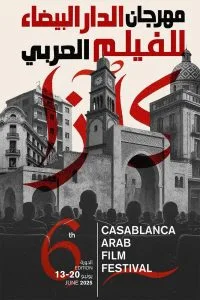 صور: تكريم أحمد حلمي في مهرجان الدار البيضاء للفيلم العربي بحضور مصري متميز