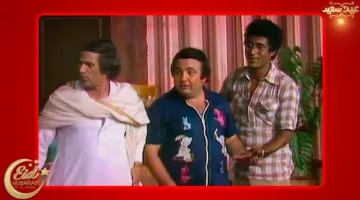 الأطفال كبروا.. تم تصوير الفيلم مرتين بسبب مشاهد التدخين، وسعيد صالح يفكر في تقديم جزء ثانٍ