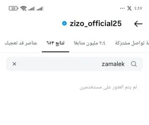 أول خطوة تقوم بها زيزو بعد انضمامه الرسمي للنادي الأهلي أول خطوة تقوم بها زيزو بعد انضمامه الرسمي للنادي الأهلي