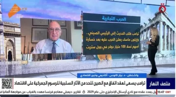 خبير اقتصادي يكشف عن استراتيجية ترامب وأهدافه من الرسوم الجمركية والتدابير المقبلة التي سيتخذها