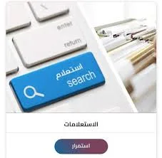 إذا كنت تخطط للسفر في العيد: كيفية سداد مخالفات المرور 2025 عبر الهاتف المحمول إذا كنت تخطط للسفر في العيد: كيفية سداد مخالفات المرور 2025 عبر الهاتف المحمول
