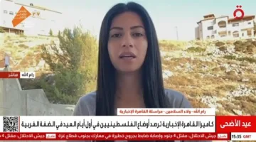 “القاهرة الإخبارية” تتابع ظروف الفلسطينيين خلال الأيام الأولى من عيد الأضحى في الضفة الغربية