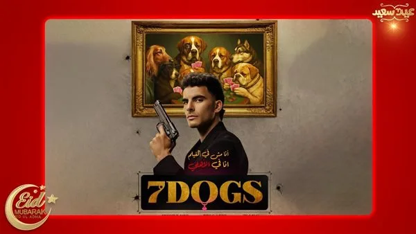 المستشار تركي آل الشيخ يستمر في إحداث المفاجآت حول فيلم “الكلاب السبعة” الذي يروج له كريم عبدالعزيز وأحمد عز. المستشار تركي آل الشيخ يستمر في إحداث المفاجآت حول فيلم “الكلاب السبعة” الذي يروج له كريم عبدالعزيز وأحمد عز.