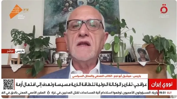 هل ستقوم أوروبا بتحويل القضية النووية الإيرانية إلى مجلس الأمن؟ ميشيل أبو نجم يوضح. هل ستقوم أوروبا بتحويل القضية النووية الإيرانية إلى مجلس الأمن؟ ميشيل أبو نجم يوضح.