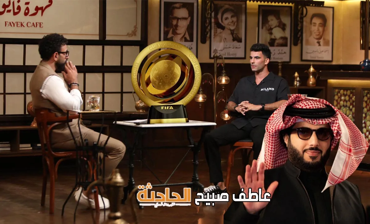 أول مؤتمر صحفي لزيزو بعد انضمامه الرسمي للأهلي.. تركي آل الشيخ: حلقة مثيرة في المستقبل أول مؤتمر صحفي لزيزو بعد انضمامه الرسمي للأهلي.. تركي آل الشيخ: حلقة مثيرة في المستقبل