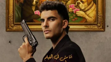 تركي آل الشيخ يسبب جدلاً بشأن ظهور زيزو في فيلم “7dogs”