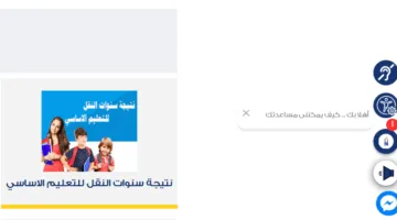 رابط نتائج الصف السادس الابتدائي بالرقم القومي لمحافظة القاهرة