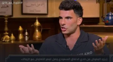 أحمد سيد زيزو: ستيفن جيرارد طلب مني الانتقال إلى الاتفاق السعودي بعد توصية من محمد صلاح.. ووالدي لم يتلقَ أي عمولات من الزمالك