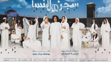 دليل شامل لفعاليات المسرح في القاهرة والإسكندرية خلال العيد