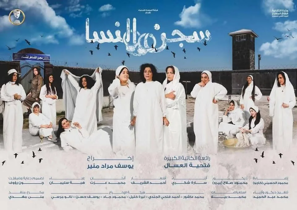 دليل شامل لفعاليات المسرح في القاهرة والإسكندرية خلال العيد دليل شامل لفعاليات المسرح في القاهرة والإسكندرية خلال العيد