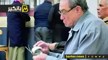 قرض للمتقاعدين لدعم تجهيز الفتيات.. خيارات مصرفية ميسرة