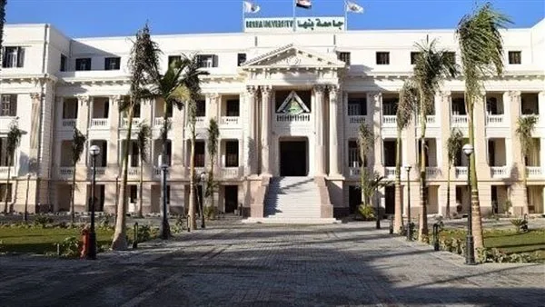 جامعة بنها تكشف عن الوثائق اللازمة للتقديم على وظائف جديدة متاحة.. كل التفاصيل هنا. جامعة بنها تكشف عن الوثائق اللازمة للتقديم على وظائف جديدة متاحة.. كل التفاصيل هنا.