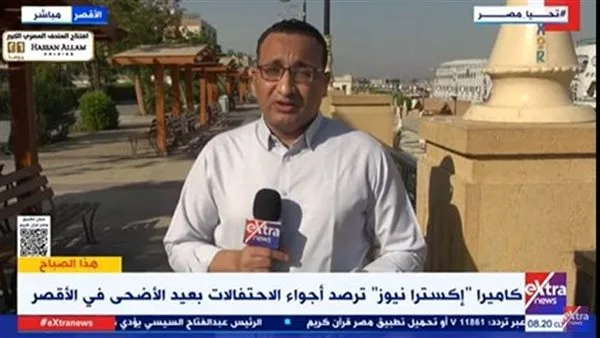 إقبال كبير على المواقع التاريخية.. “اكسترا نيوز” تتابع احتفالات عيد الأضحى في الأقصر إقبال كبير على المواقع التاريخية.. “اكسترا نيوز” تتابع احتفالات عيد الأضحى في الأقصر
