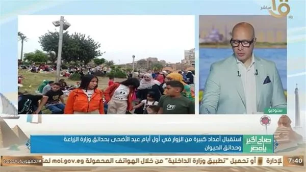 استقطاب أعداد هائلة من الزوار في اليوم الأول من العيد في “حدائق الزراعة والحيوان” استقطاب أعداد هائلة من الزوار في اليوم الأول من العيد في “حدائق الزراعة والحيوان”