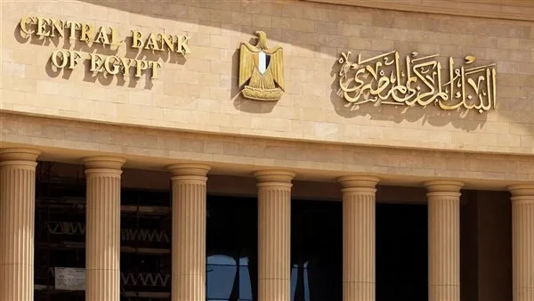 تاريخ استئناف ال عمل في البنوك بعد عطلة عيد الأضحى 2025 تاريخ استئناف ال عمل في البنوك بعد عطلة عيد الأضحى 2025