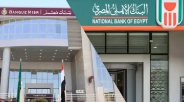 تاريخ استئناف عمل البنوك بعد عطلة عيد الأضحى