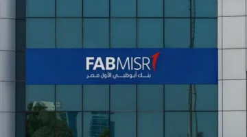 بنك أبوظبي الأول يعلن عن خفض عائد شهادات الادخار إلى 4%