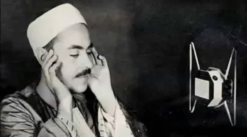 كيف أنقذ صوت محمد رفعت الشيخ إمام من الأفكار المتطرفة؟ إليكم القصة.