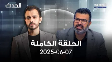 الحدث – علي مراد – العرض الكامل