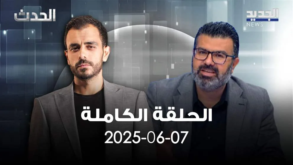 الحدث – علي مراد – العرض الكامل
