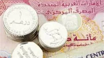 سعر الدرهم الإماراتي في المصارف بتاريخ السبت 7 يونيو 2025