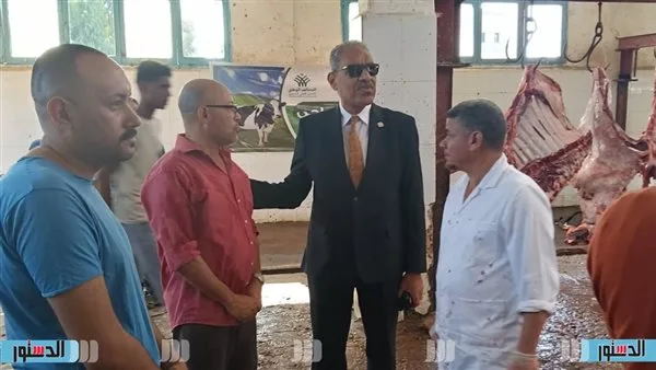سكرتير عام مطروح يقوم بجولة في المجزر ويشهد عملية ذبح الأضاحي سكرتير عام مطروح يقوم بجولة في المجزر ويشهد عملية ذبح الأضاحي