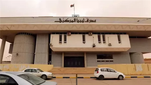 اكتشف كيفية التسجيل في نظام مصرف ليبيا المركزي اكتشف كيفية التسجيل في نظام مصرف ليبيا المركزي