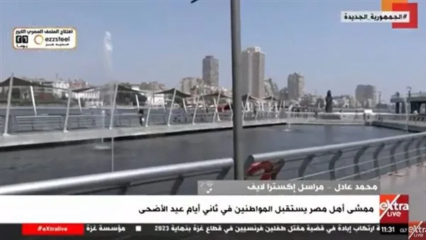 إقبال كبير من الناس على ممشى أهل مصر للاحتفال بأجواء العيد