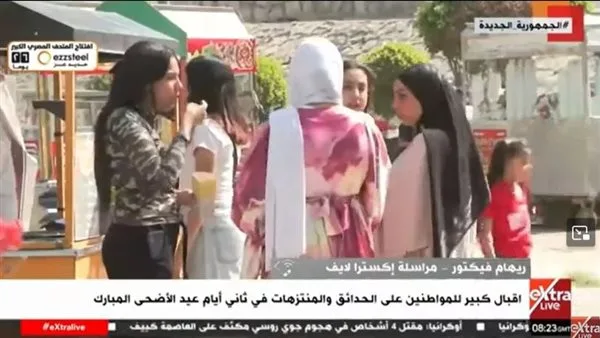 مراسلة “إكسترا لايف” توثق احتفالات المواطنين بعيد الأضحى من حديقة الميريلاند مراسلة “إكسترا لايف” توثق احتفالات المواطنين بعيد الأضحى من حديقة الميريلاند