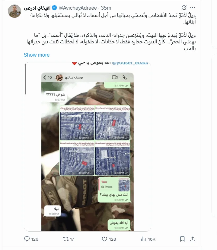 بعد الهجوم على الضاحية.. أدرعي يشارك محادثة بين لبنانيين! بعد الهجوم على الضاحية.. أدرعي يشارك محادثة بين لبنانيين!