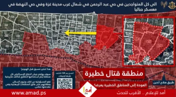 جيش الاحتلال يوجه تحذيرات جديدة بشأن الإخلاء في شمال غزة – التفاصيل