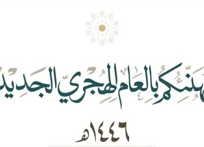 متى ستحصل العمالة على أول إجازة بعد عيد الأضحى 2025؟ (كافة التفاصيل) متى ستحصل العمالة على أول إجازة بعد عيد الأضحى 2025؟ (كافة التفاصيل)