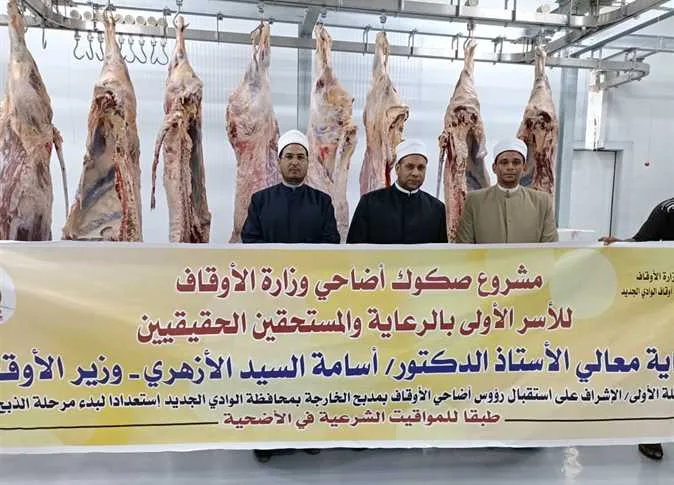 في اليوم الثاني، “الأوقاف” تتابع تنفيذ ذبح الأضاحي تحت إشراف طبي بيطري متخصص.