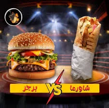 الأردن: زيادة في طلب البرغر والشاورما خلال العيد مع تراجع متوسط في زبائن المطاعم الأردن: زيادة في طلب البرغر والشاورما خلال العيد مع تراجع متوسط في زبائن المطاعم